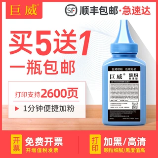 适用理光M340FW碳粉P200 P201W SP230DNw SP230FNw SP230SFNw墨粉