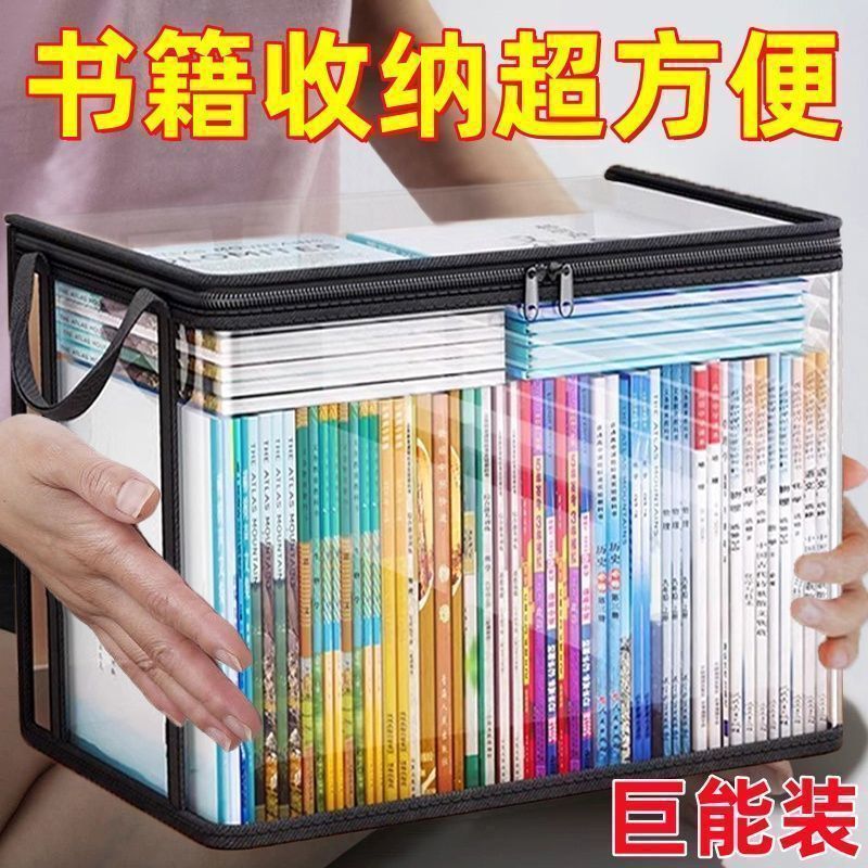 旧书收纳箱书本学生书架整理教室高三书籍袋防尘透明家用防潮跨境|undefined