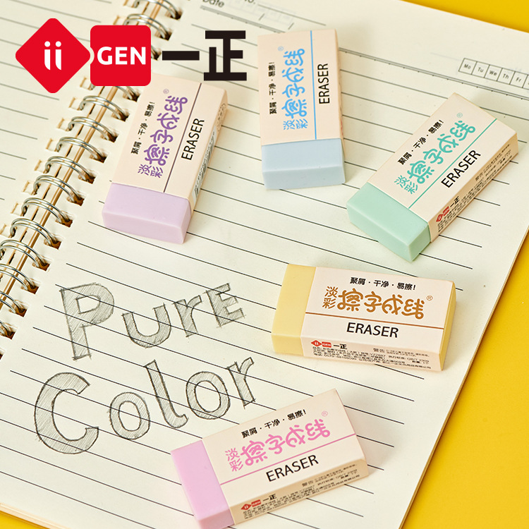 Iigen一正文房具カラー消去線トランペット小学生試験専用消しゴムはきれいで跡がない