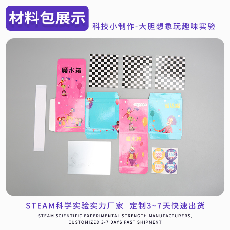 Diversión infantil pequeña invención Tecnología pequeña producción hecha a mano DIY magia alcancía STEAM Ciencia Educativa y educación juguetes pequeños