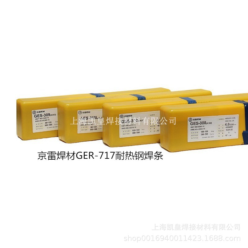 京雷焊材GER-308L耐热钢焊条E7018-B2L电焊条2.5 3.2 4.0