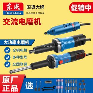Dongcheng Electric Grinding Head Jade Carving Stone Mould Manual Grinding Machine Electric Small Polishing Tool Zhiya Tongsi
