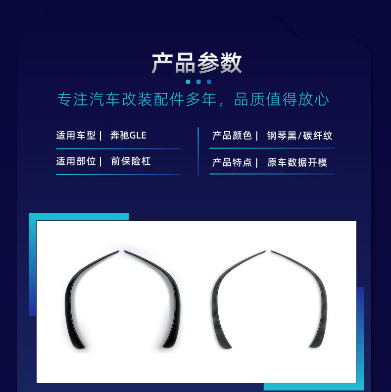 Applicable to Mercedes-Benz gle-class w167 c167 amg front lip cover fender front air knife rear air knife cross-border modification
