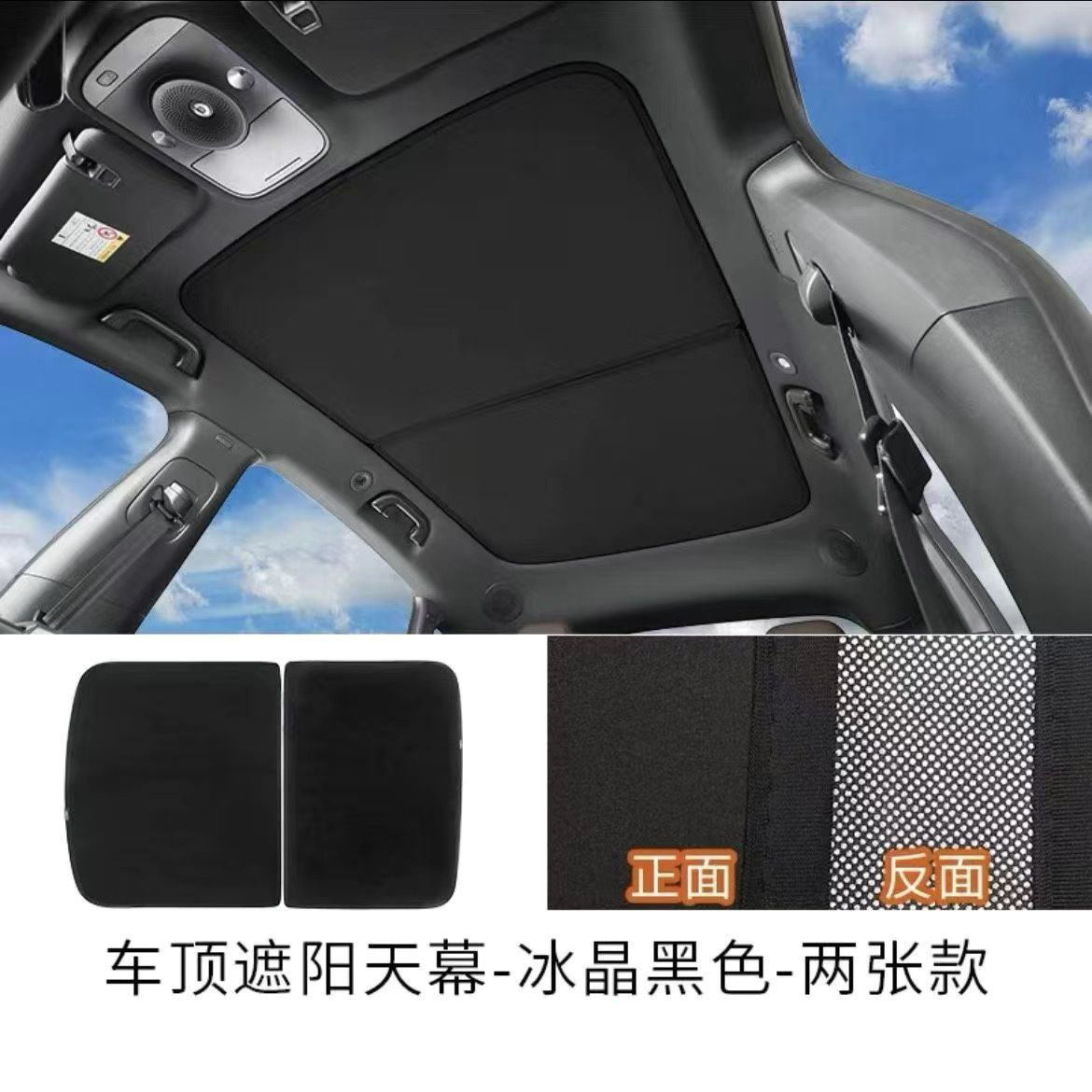 Car Sunshade Curtain, Roof Sunshade, Sun Protection and Heat Insulation Canopy, Split-Type Sunroof, Suede Style Sunshade, Suede Fabric