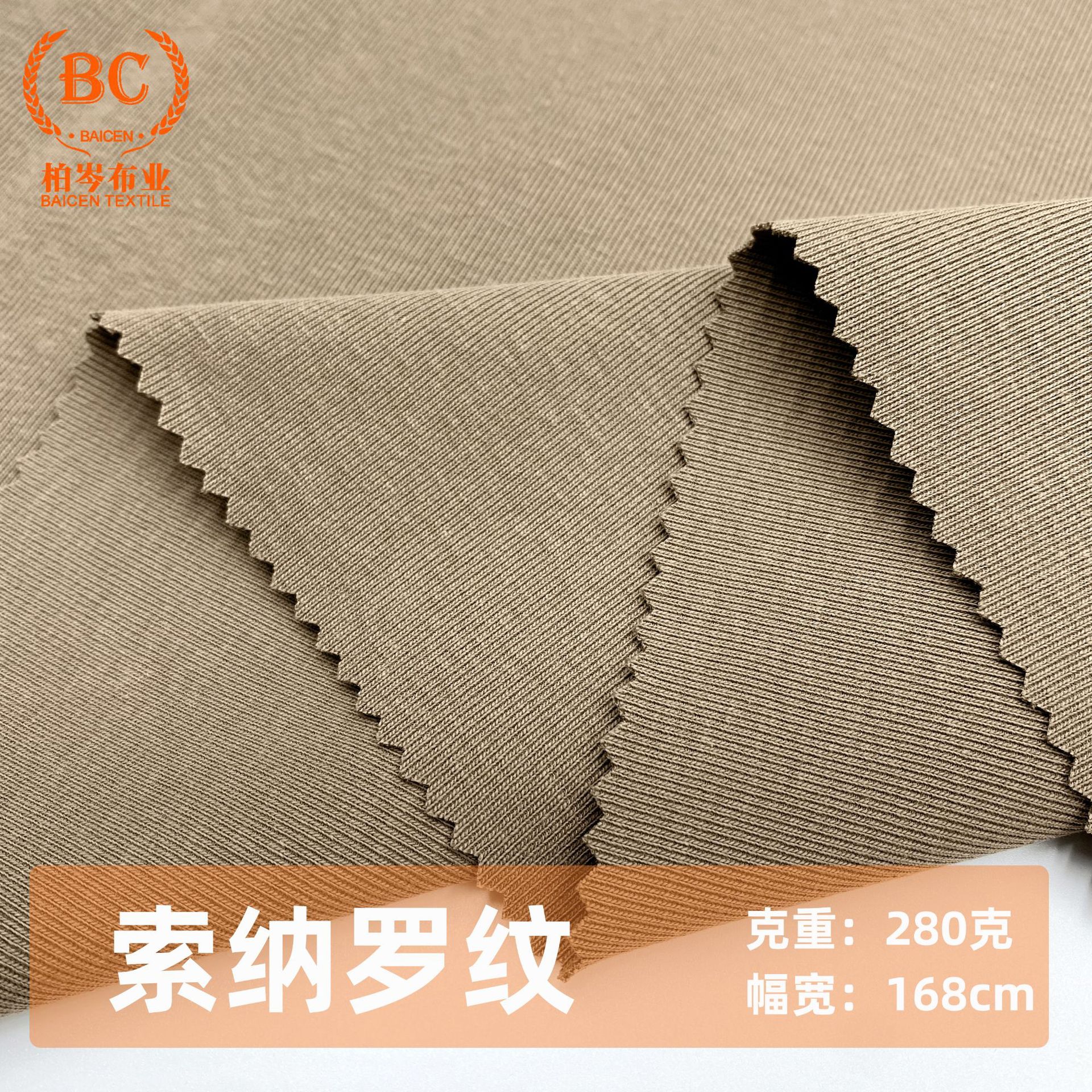 现货32支索纳罗纹罗纹布 280g棉拉架保暖亲肤打底衫T恤针织面料