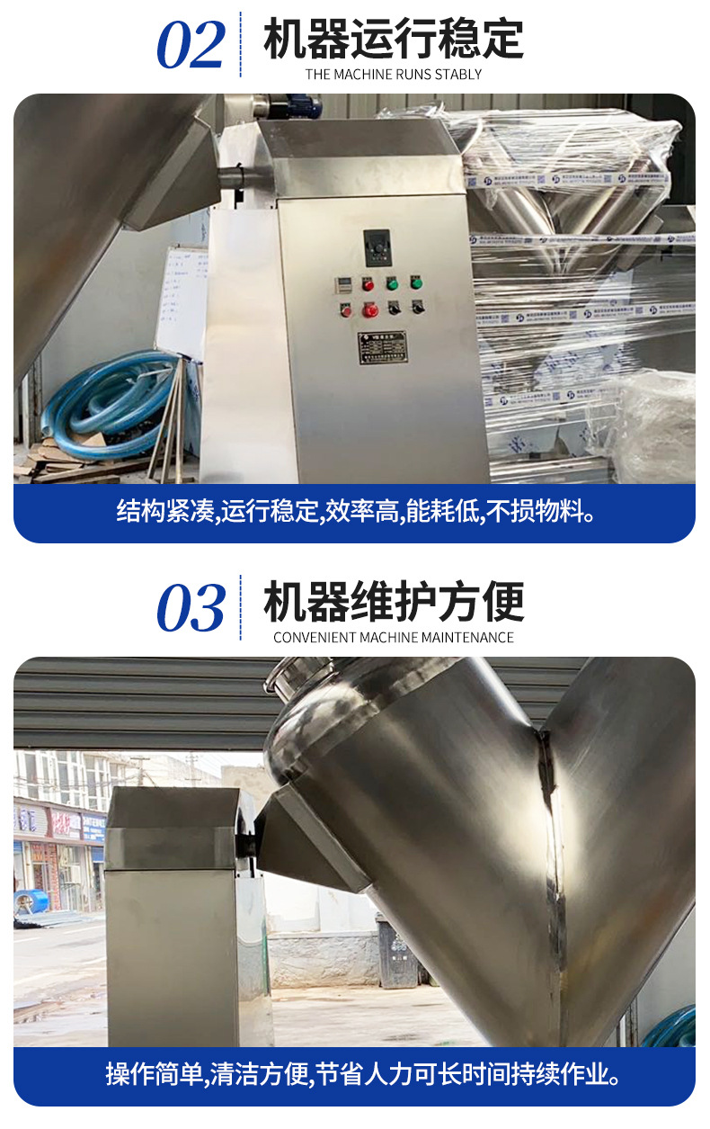 2防爆V型混合机_04