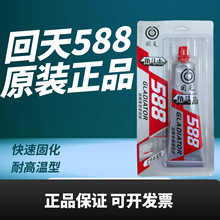 正品回天角斗士588 586密封胶免垫片耐高温摩托车汽车油底盒专用