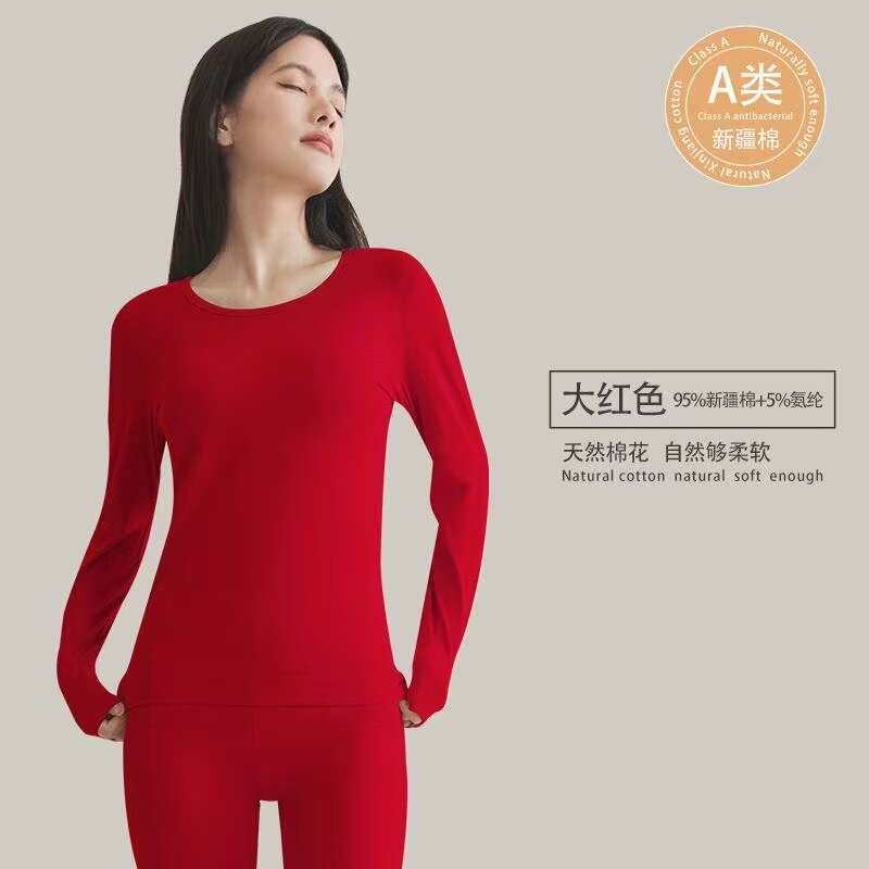 7A级抗菌纯棉女生秋衣秋裤女士A类纯棉女保暖内衣打底衫纯棉秋衣|undefined