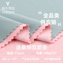 140g��ɣ��˫�������� ��ɣ���к��� �����˶�����װ������֯����