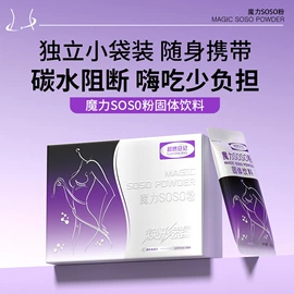 蛋白粉氨基酸;速溶咖啡;复合保健产品