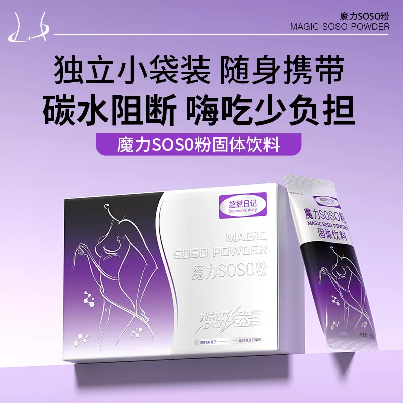 白芸豆魔芋粉果蔬酵素粉膳食纤维低脂饱腹感代餐粉轻断食固体饮料