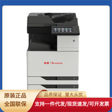 奔图 CM9705DN全国产化彩色多功能数码商用复合机打印机65ppm