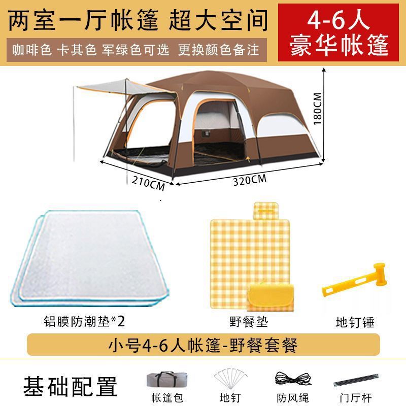 帐篷户外露营二室一厅野餐便携式野营装备加厚野餐春游防雨防晒|undefined