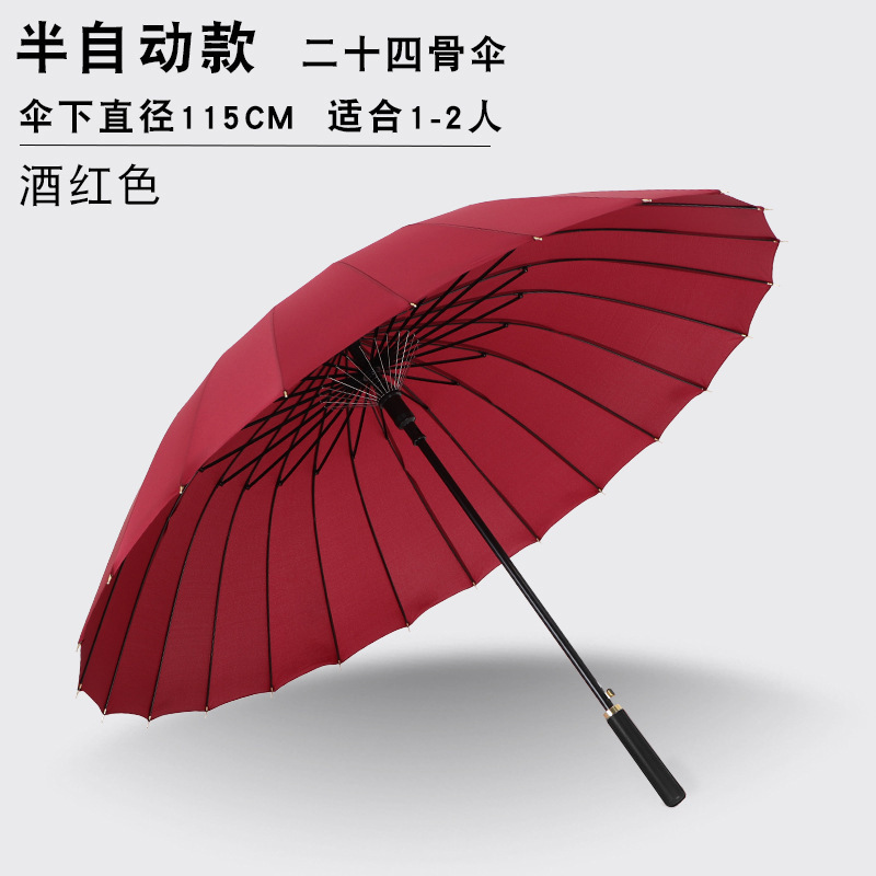 24骨ストレート傘大サイズ防風防豪雨二人ゴルフビジネス長柄傘ロゴ印刷卸売り傘|undefined