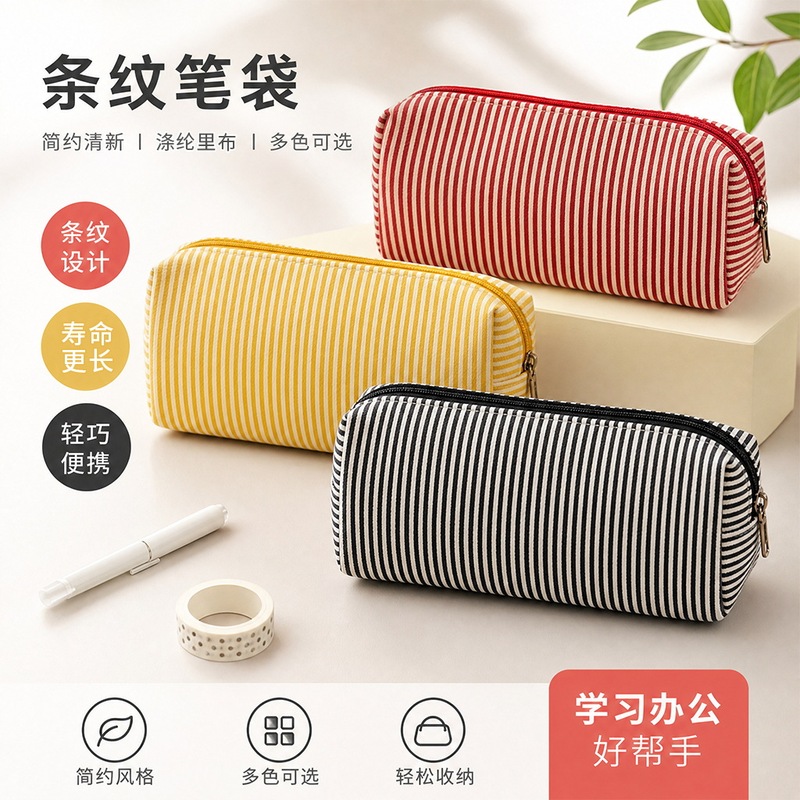 Cross-border pencil case for elementary school students, desktop stationery organizer, large-capacity embroidered striped travel zipper storage pencil bag Cross-border pencil case for elementary school students, desktop stationery organizer, large-capacity embroidered striped travel zipper storage pencil bag