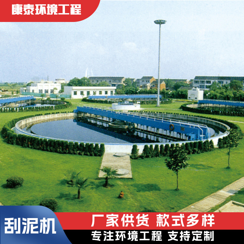 供应周边传动刮泥机 吸泥机 半桥/全桥刮泥机 污水处理设备供应