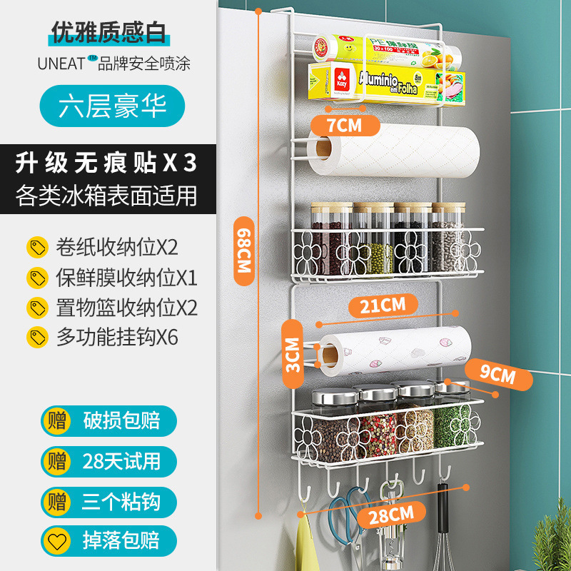 冰箱置物架侧面侧挂架厨房用品纸巾保鲜袋调味料多功能收纳架|undefined