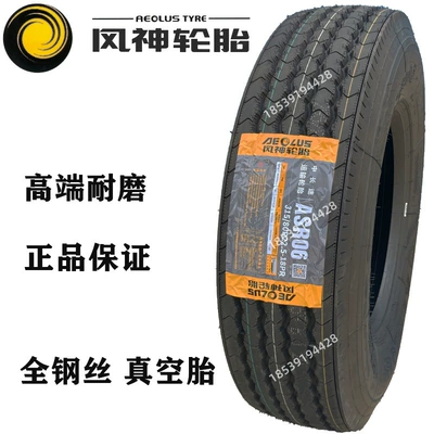 Off-road şinlər — Fengshen Tire Agent 1000R20 - fengshen-31580r225