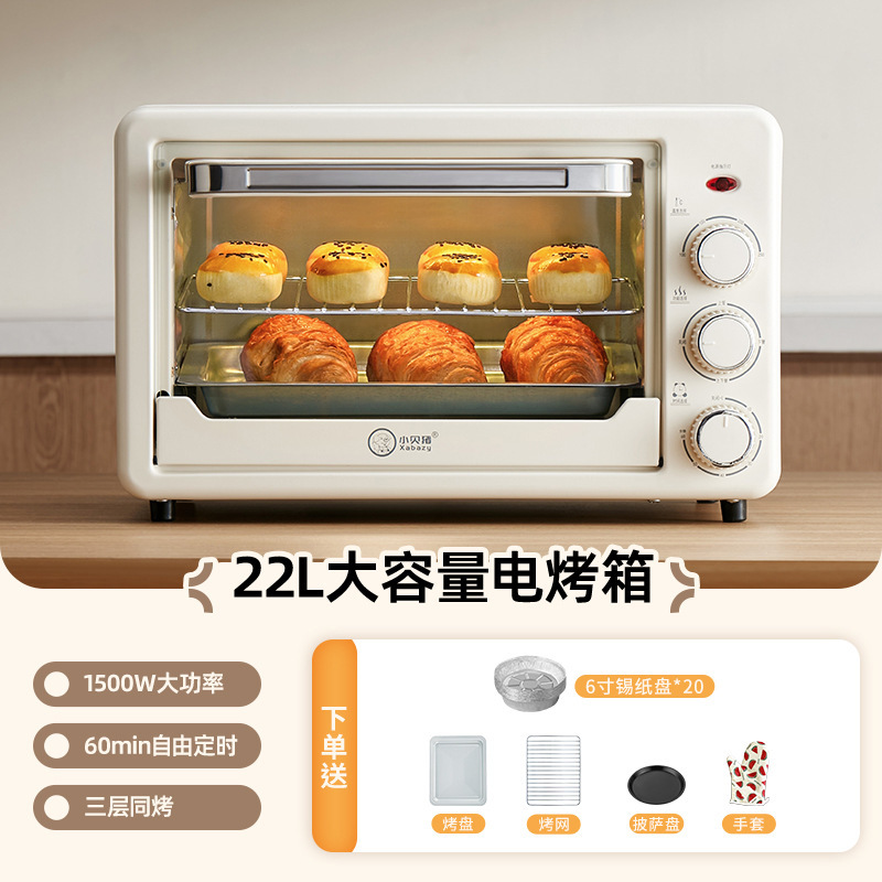 小贝猪烤箱家用小型12L升新款迷你小烤箱小容量烤炉多功能电烤箱|undefined