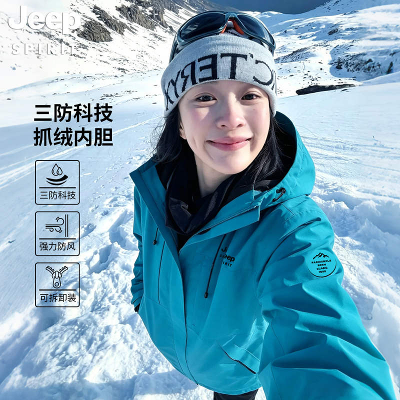 JEEP Small Size Mountain Style Bluebird Women's Windproof Waterproof 3-in-1 Ski Jacket Customized Group Purchase JEEP Small Size Mountain Style Bluebird Women's Windproof Waterproof 3-in-1 Ski Jacket Customized Group Purchase
