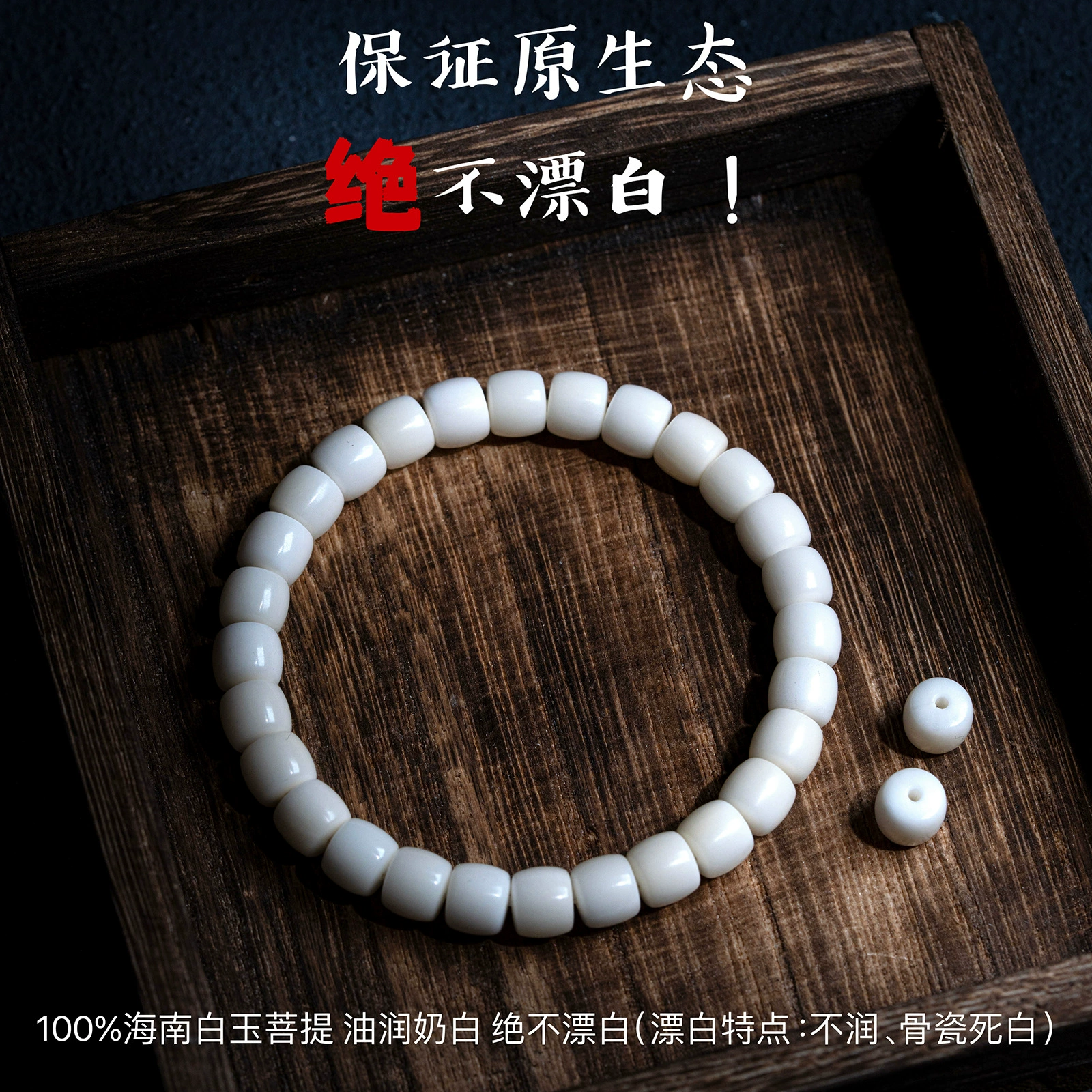 Бодхи-розарий, bracelet walnut, мужской стиль