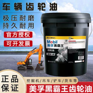 ���ںڰ���܇�v��ؓ���X݆��GL-5 85W140 80W-90 ׃������܇18��