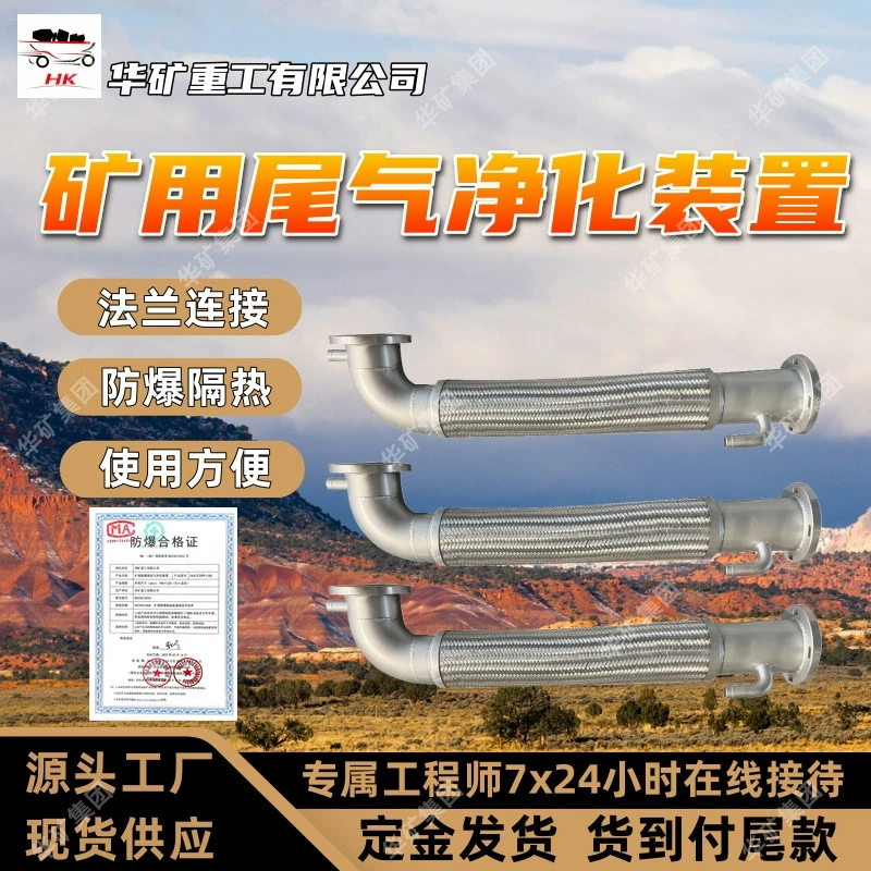 Взрывозащищенный процессор выхлопных газов с боковым входом Взрывозащищенный теплоизоляционный горный взрывозащищенный керамический фильтр процессор выхлопных газов