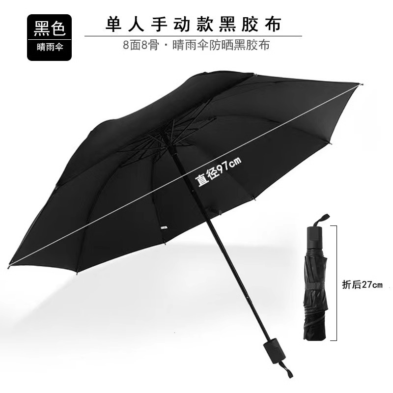 12骨手动雨伞男加固大号折叠伞女晴雨两用防晒伞太阳伞|undefined