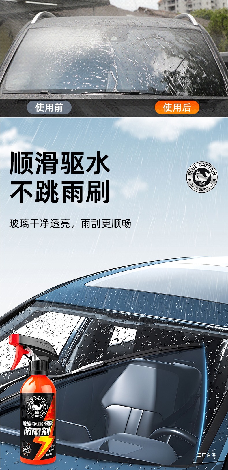 Car Glass Anti-Fogging Agent Long-Lasting Spray Windshield Car Rearview Mirror Anti-Rain Artifact Spray Car Window Peihui
