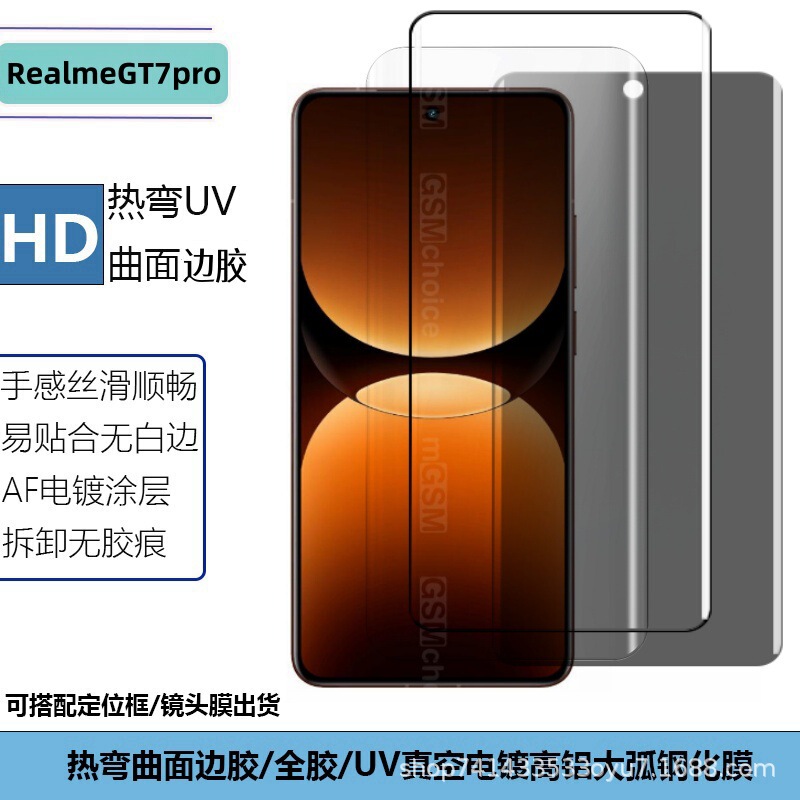 Suitable for Realmegt7Pro Mobile Phone Tempered Film Curved Uv Anti-Peep Edge Glue Hd Screen Screen Film Suitable for Realmegt7Pro Mobile Phone Tempered Film Curved Uv Anti-Peep Edge Glue Hd Screen Screen Film