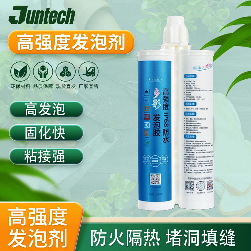 高强度防水发泡胶聚合物配电柜防火密封电缆管道堵洞填缝剂