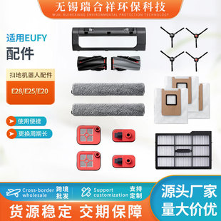 �m��eufy E28/E25/E20�ߵؙC����������b���m��߅ˢ�Lˢ�ϲ��Vо