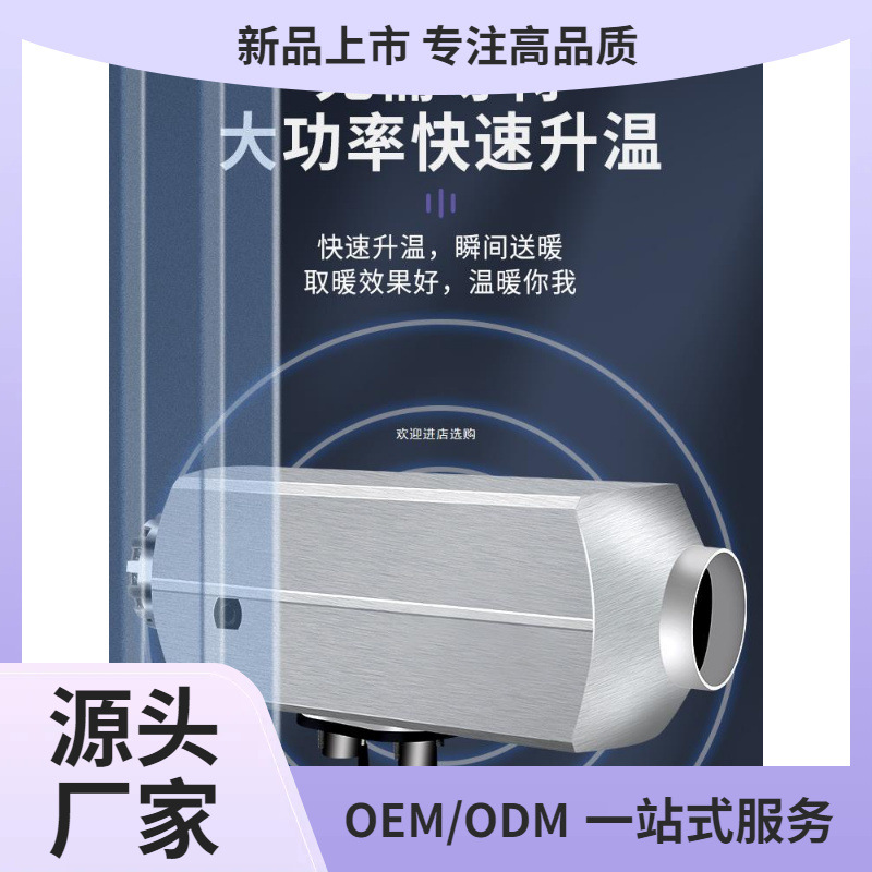 Plateau truck wood heating parking heater all-in-one heater car 24v heater 12v diesel heater 6