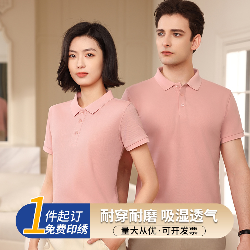 Long-Staple Cotton Polo Shirt Men's Casual Work Clothing Short-Sleeved Women's Summer Lapel T-Shirt Corporate Employee Uniform Printed with Logo