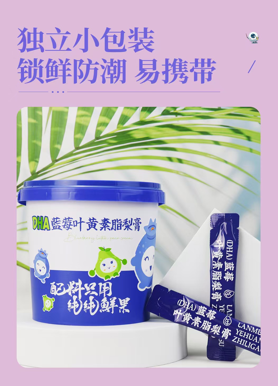 Blueberry Lutein Paste Lan Mei Ye Huang Su Gao Traditional Herbal Paste Stick and Jar Packs quality and texture