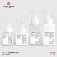 PETG сменная бутылка очищающего средства для лица очищающий мусс Пенящийся флакон дезинфицирующее средство для рук суб-флакон Косметическая пенная бутылка