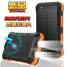 户外太阳能带磁吸无线充移动电源20000毫安PD22.5W带应急灯充电宝