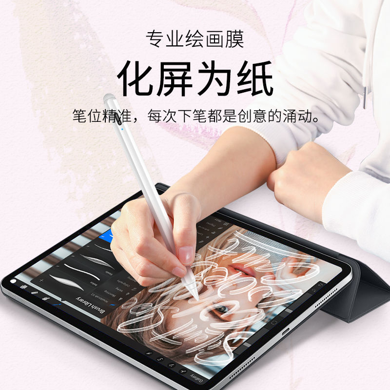 适用ipad磁吸类纸膜Air5/6平板膜11寸磨砂防眩光书写绘画膜9/10代