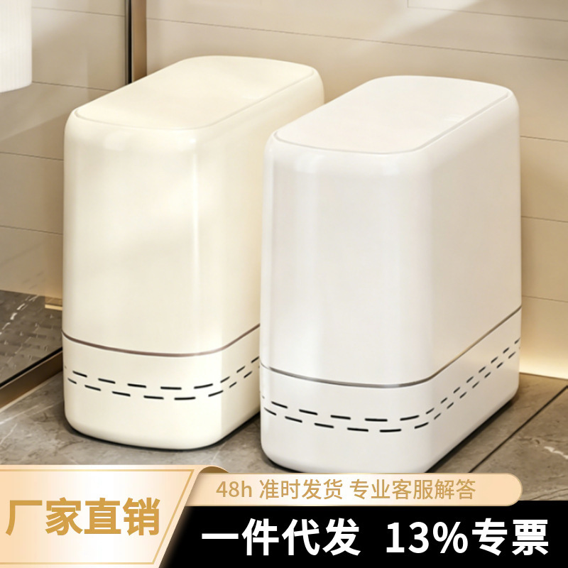 High-Appearance Trash Can for Home Use, New Model for Bathroom, Toilet, Kitchen, Living Room, Narrow Spaces, Light Luxury Multifunctional Trash Can
