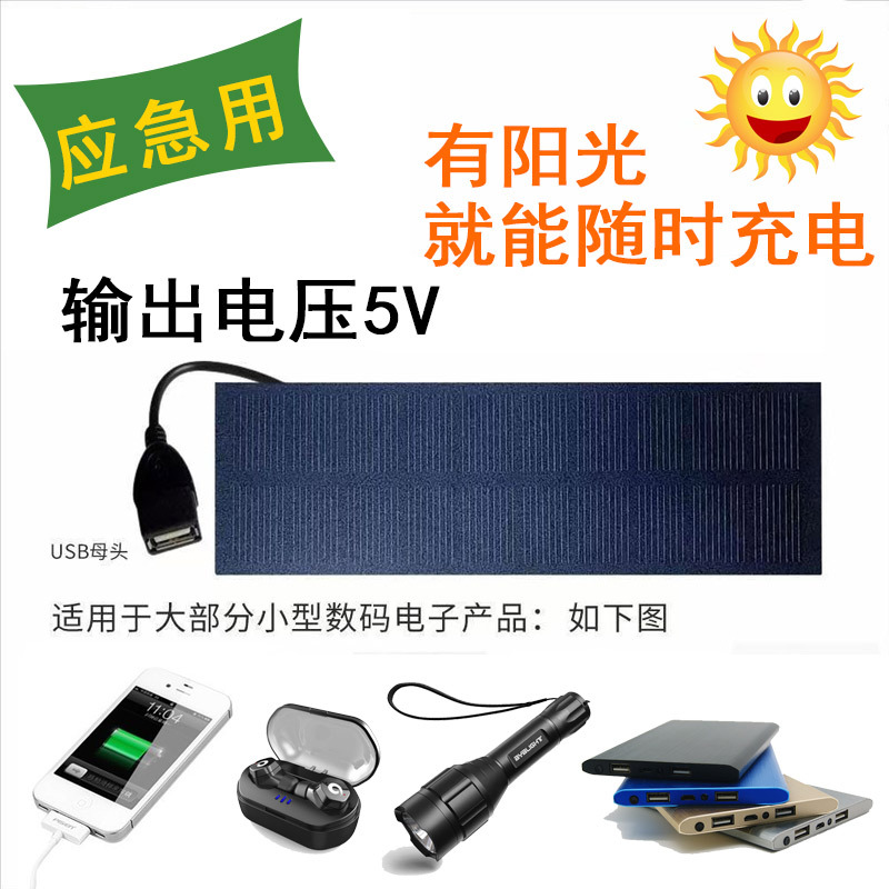 Солнечная панель Other 11.5x8.2 см с USB