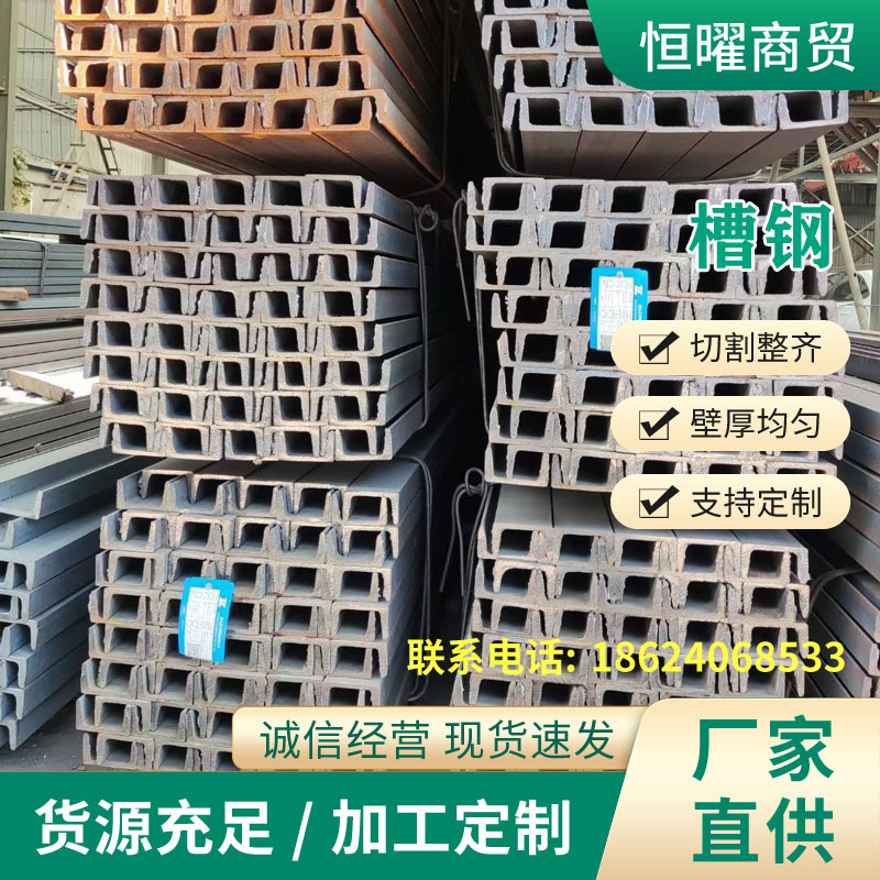 厂家提供 镀锌槽钢  热镀锌槽钢  国标槽钢  欢迎订购