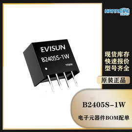 B2405S-1W(R2,R3)/EVISUN DC-DC电源模块24V转5V隔离降压电源芯片