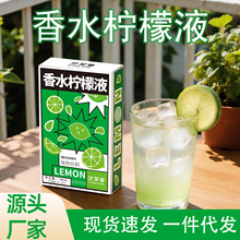 香水柠檬液180ml/盒浓缩西梅汁果蔬汁西梅柠檬液香水柠檬液汁现货