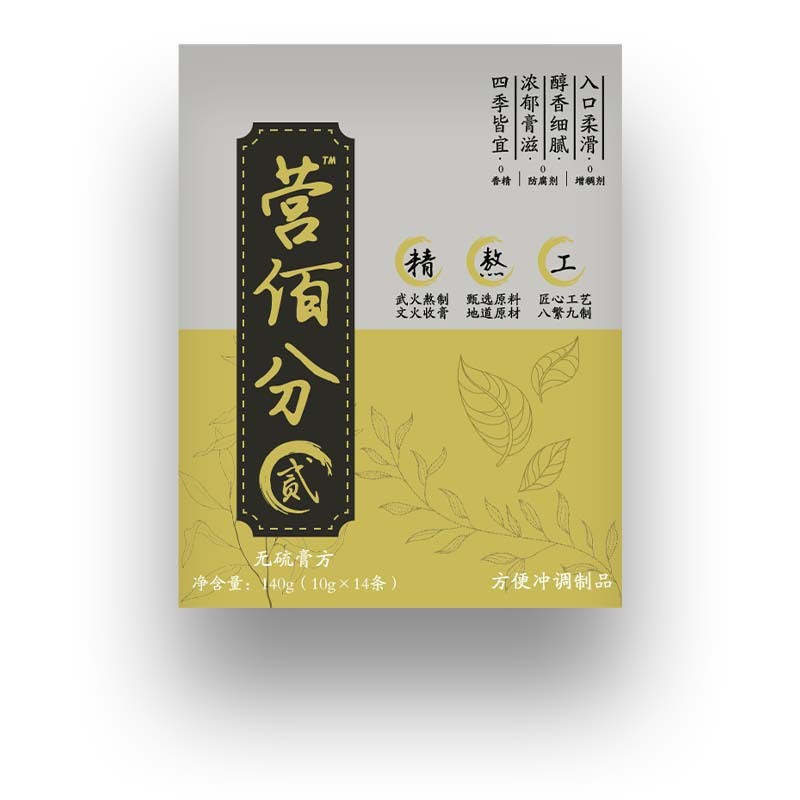 营佰分160克绿盒 营佰分140克黄盒甄选原料地道原材高品质|undefined