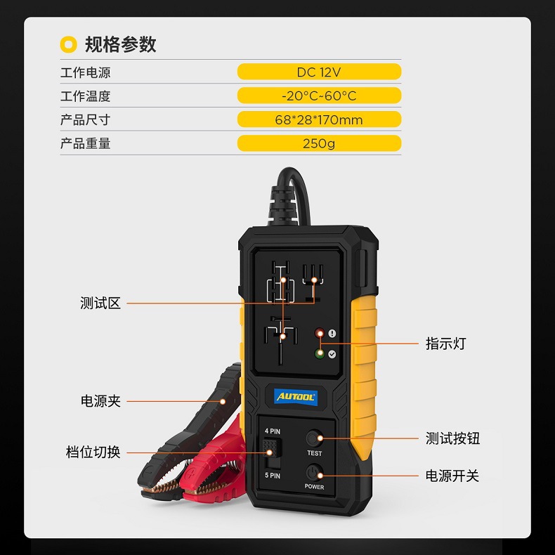 AUTOOL RT120 probador de relé de automóvil de cuatro patas y cinco patas probador de relé de 12V prueba de reparación de automóviles