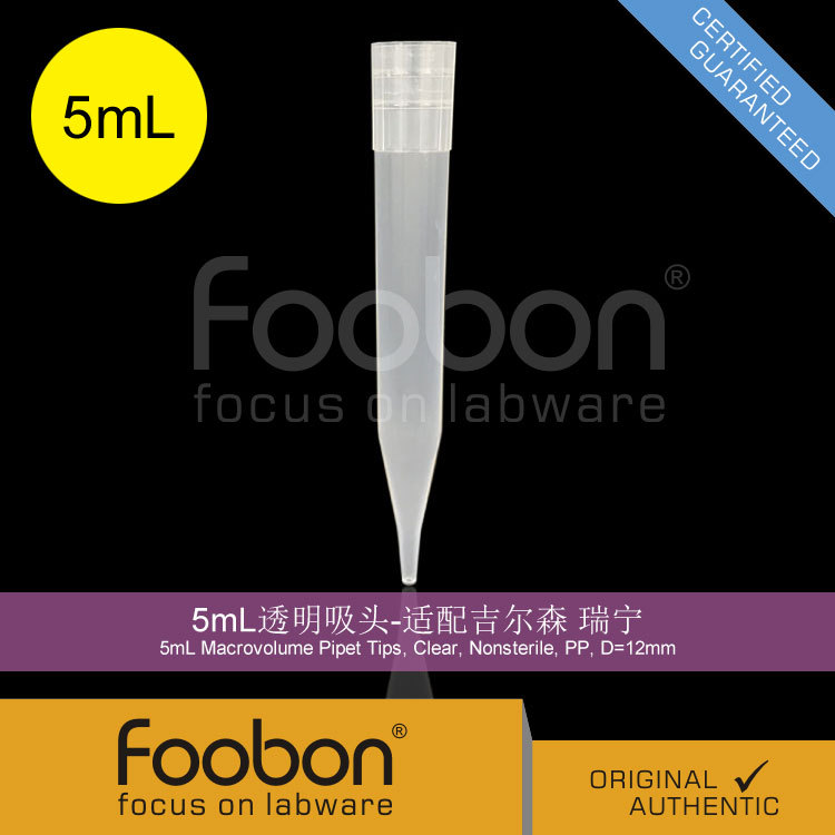 Foobon 5mL透明吸头 适配吉尔森 瑞宁 枪头 100支/包 #FB12-5012