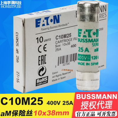 EATON美国BUSSMANN保险丝管C10M20 400V 20A 10x38mm AM大量现货
