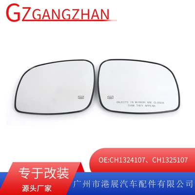 Rearview mirror/rearview mirror Grand Jielong Caravan reversing mirror