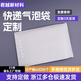 塑料服装袋;气泡信封;气泡袋