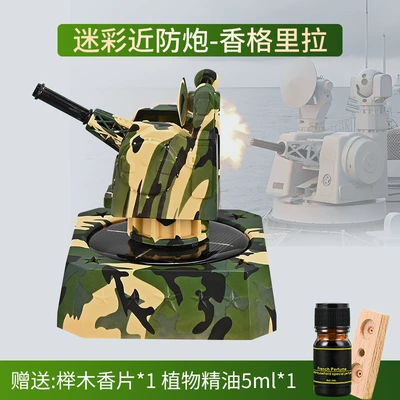 Car Perfume Aromatherapy solar rotating ornaments car - close-defense-gun-camouflage-shangri-la